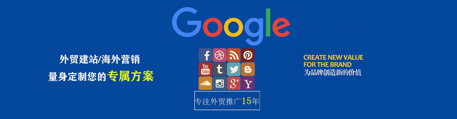 长春sem托管